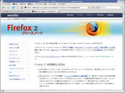 FirefoxN