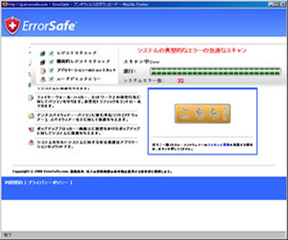 Error Safe